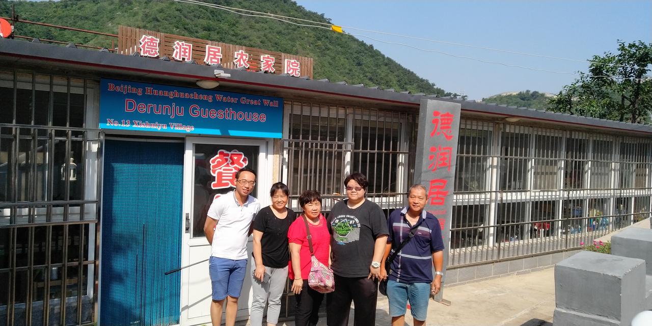 Beijing Huanghuacheng Water Great Wall Derunju Guesthouse Huairou Zewnętrze zdjęcie