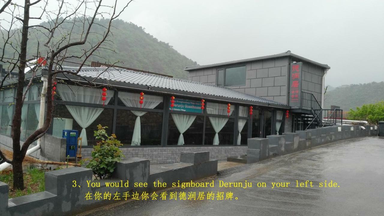 Beijing Huanghuacheng Water Great Wall Derunju Guesthouse Huairou Zewnętrze zdjęcie